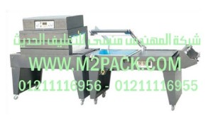 ماكينة تغليف شيرنك حرارية مع قطاعة تيوب الشيرنك موديل 107 m2pack.com التي نقدمها نحن شركة المهندس منسي للصناعات الهندسيه وتوريد جميع مستلزمات التغليف الحديث من مواد وخامات التعبئة والتغليف وماكينات التعبئة والتغليف - ام تو باك