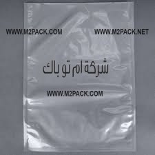 مجموعه اكياس بلاستك لتعبئه و التغليف الخضروات بالفاكيوم