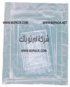مجموعه اكياس من شركه ام تو باك اشكال و احجام متعدده لتعبئه و التغليف بالفاكيوم